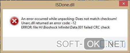 Ошибка 12. ISDONE.dll» и «Unarc.dll. Ошибка 12 при установке игры. ISDONE ошибка 12. Unarc.dll вернул код ошибки -1.