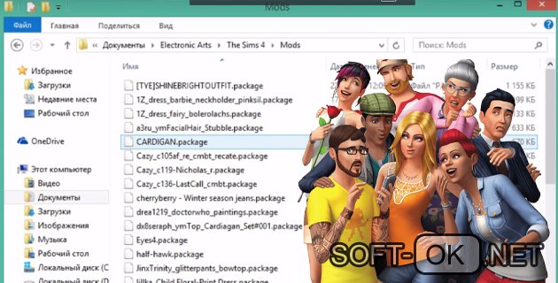 Симс 4 как поставить. Как установить моды на симс 4. Файл для скачивания модов симс 4. Файлы с расширением .package. Как добавить моды в симс 4.