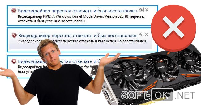 Видеодрайвер AMD перестал отвечать и был восстановлен: Решение