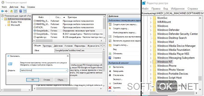 Удаление вируса из списка установленных программ в Windows