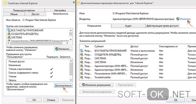 Как получить разрешение на копирование файла в syswow64