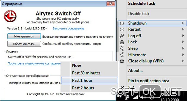 Airytec switch off