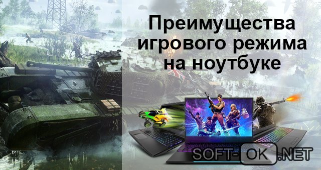 Игровые функции недоступны для компьютера с windows или проводника