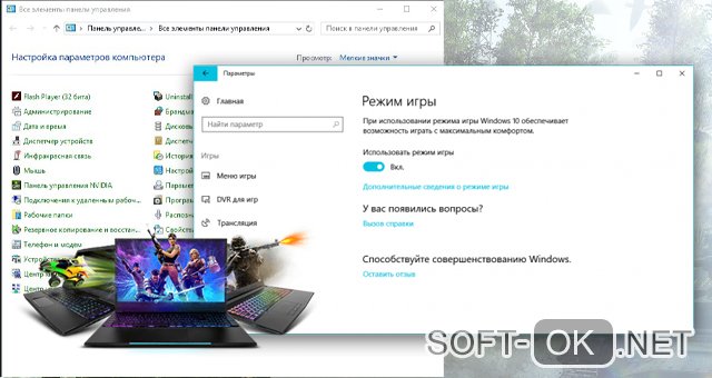 Игровые функции недоступны для компьютера с windows или проводника